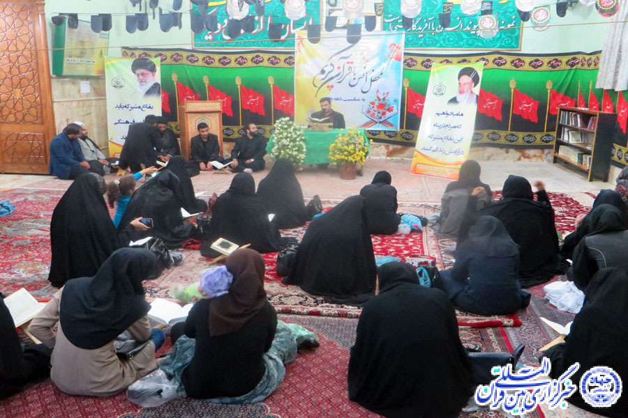 گزارش تصویری محفل انس با قرآن در خرم‌آباد