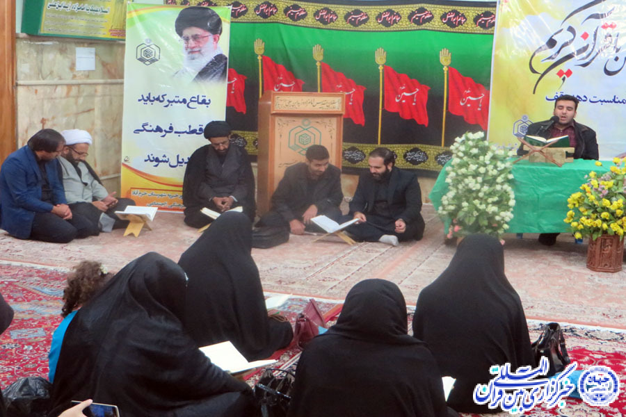 گزارش تصویری محفل انس با قرآن در خرم‌آباد