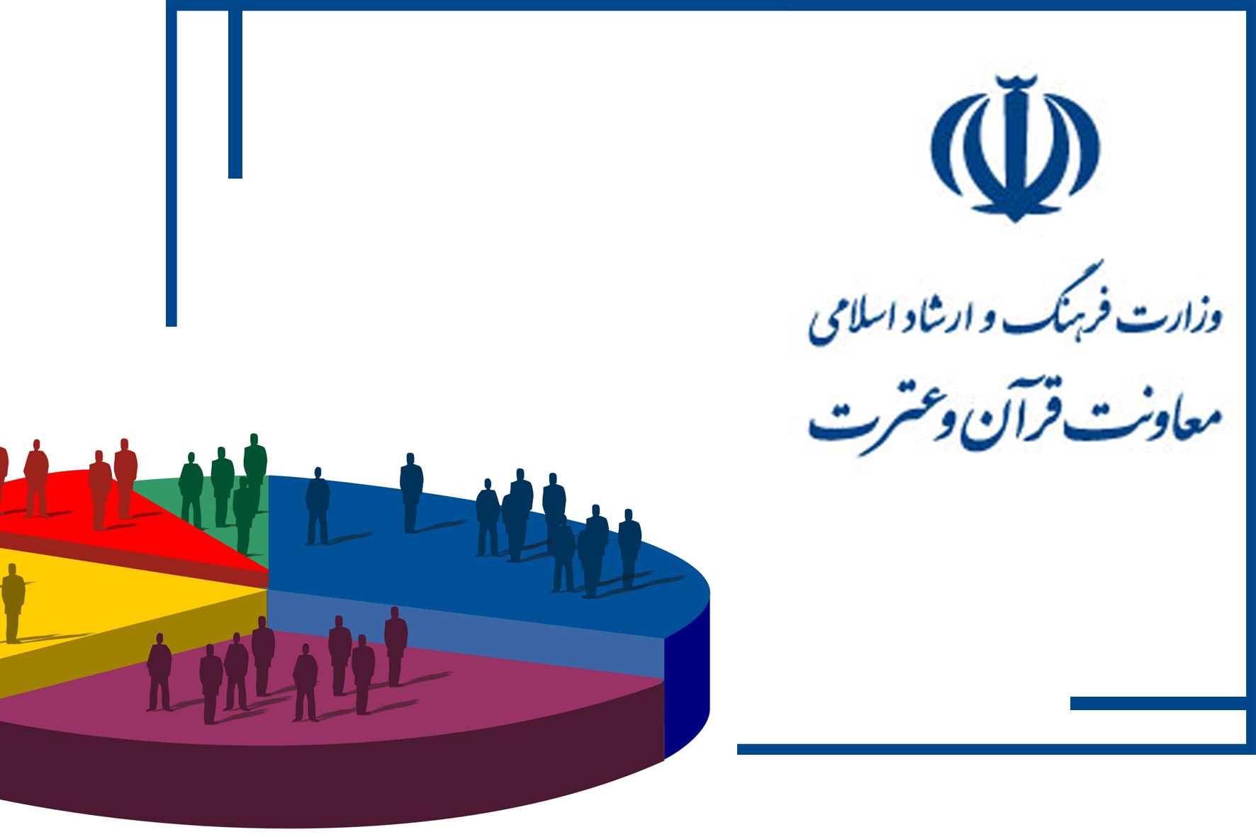 شناسنامه قرآنی