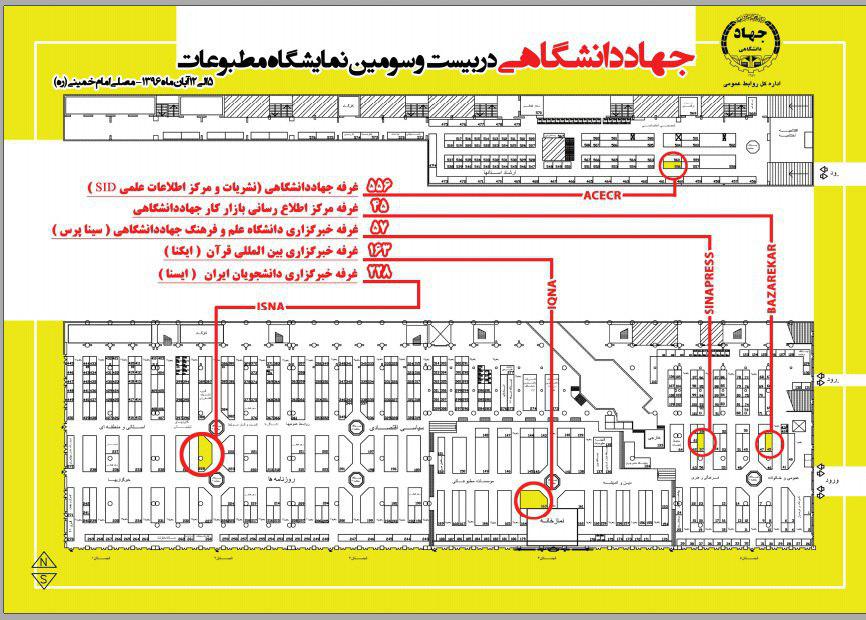 نقشه غرفه‌های جهاددانشگاهی در بیست و سومین نمایشگاه مطبوعات