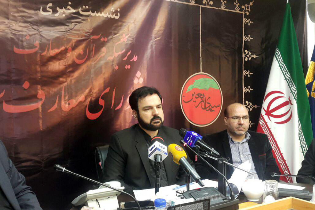 آغاز به کار «سیمای اربعین» از ۸ آبان آغاز به کار «سیمای اربعین» از ۸ آبان