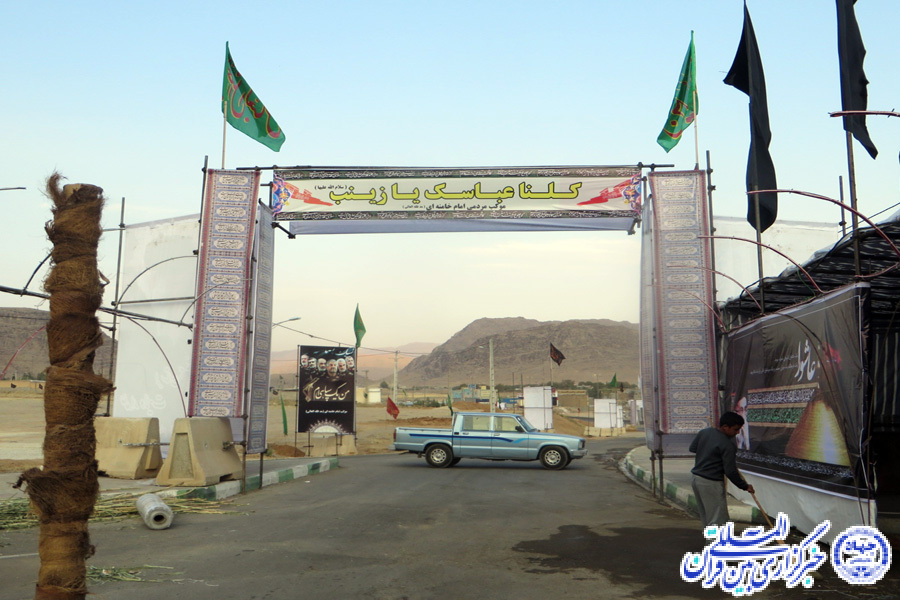 گزارش تصویری فعالیت موکب امام خامنه‌ای خرم‌آباد