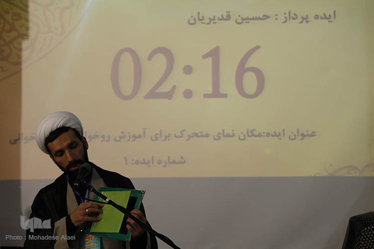 جشنواره ایده های قرآنی