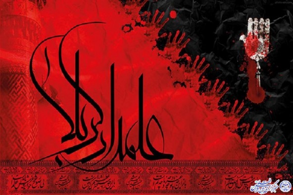 ارسال ۵۷۰ اثر به سوگواره علمدار کربلا/ دبیرخانه دائمی سوگواره در ایلام مستقر می‌شود