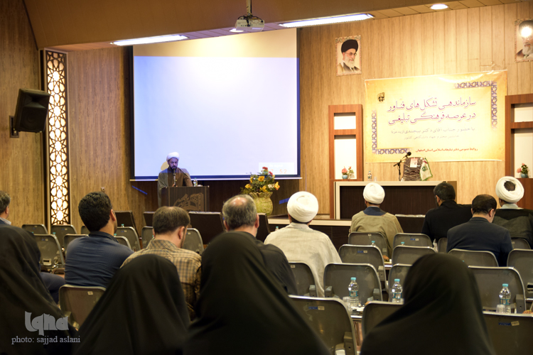 کارگاه ساماندهی تشکل فناور در عرصه فرهنگی تبلیغی