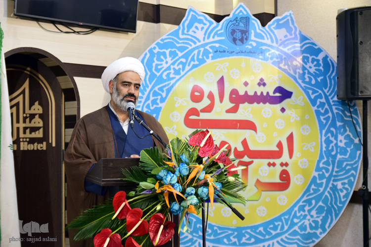 اختتامیه جشنواره ایده‌های قرآنی