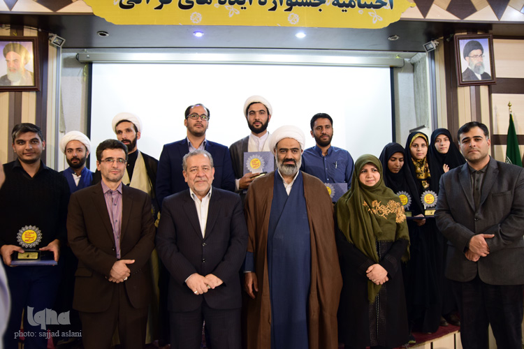 اختتامیه جشنواره ایده‌های قرآنی