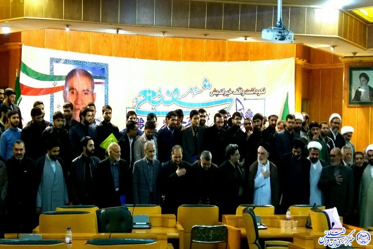 مراسم نکوداشت واقف خیراندیش حوزه علمیه برگزار شد