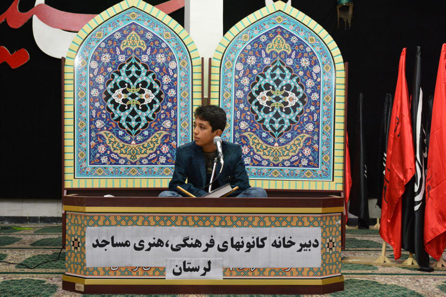 گزارش تصویری مرحله استانی مسابقات قرآنی «مُدهامتان» در لرستان
