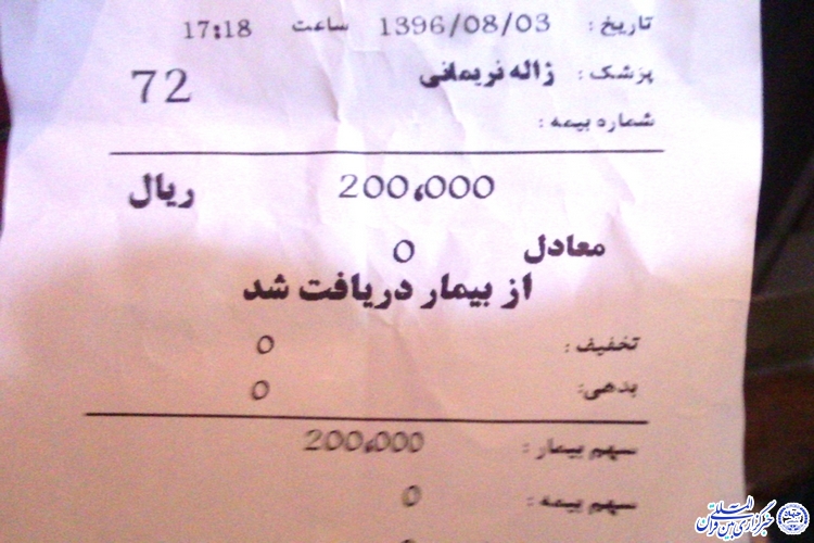 ارائه خدمات درمانی از نوع پولی و رایگان توسط هلال احمر ایران در کربلا/در حال تکمیل