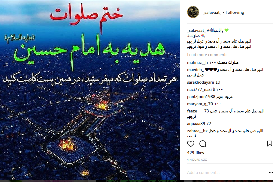 رد نشود//آغاز کمپین صلوات برای امام حسین در اینستاگرام