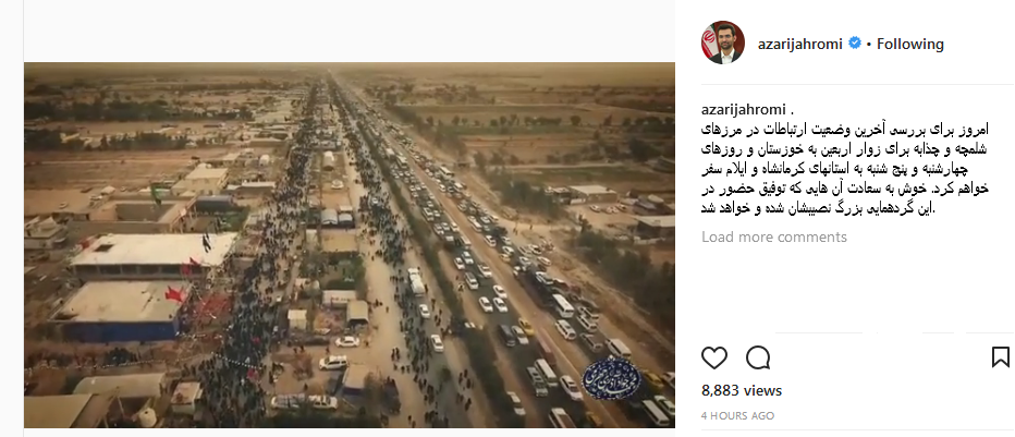 رد نشود//وزیر ارتباطات راهی خوزستان شد/ پیگیری کار زوار از سوی وزیر ارتباطات