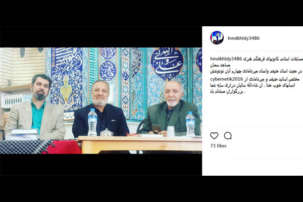 علی‌اکبر حنیفی، میردامادی و احمد خالدی در داوری مسابقات استانی کانون‌های فرهنگی هنری مساجد سمنان