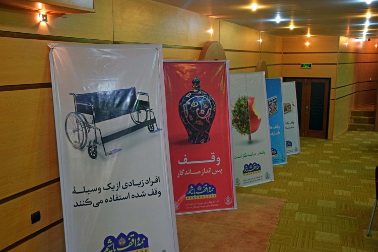 برگزاری همایش«یاوران وقف» در کردستان + عکس