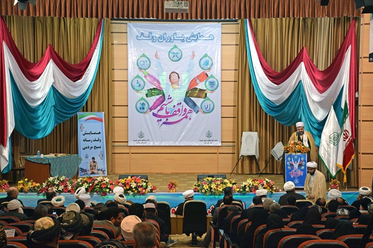 برگزاری همایش«یاوران وقف» در کردستان + عکس