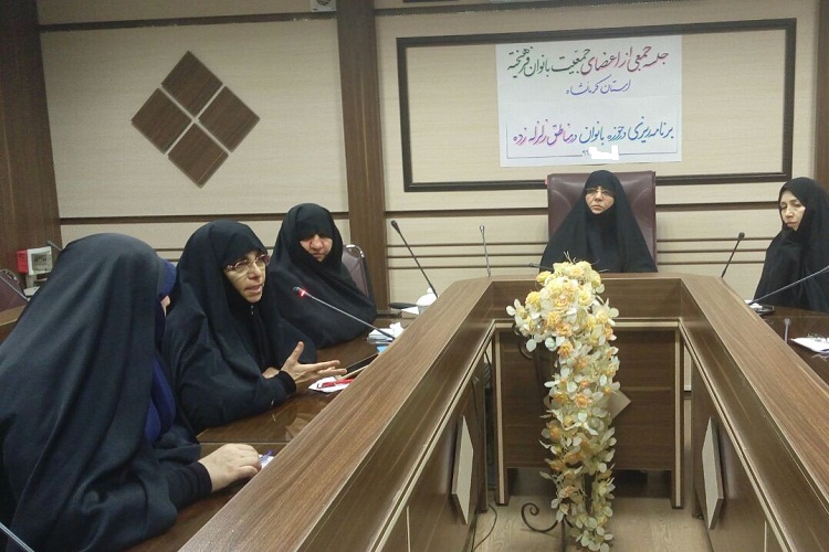 برگزاری نشست کمیته بانوان فرهیخته استان کرمانشاه