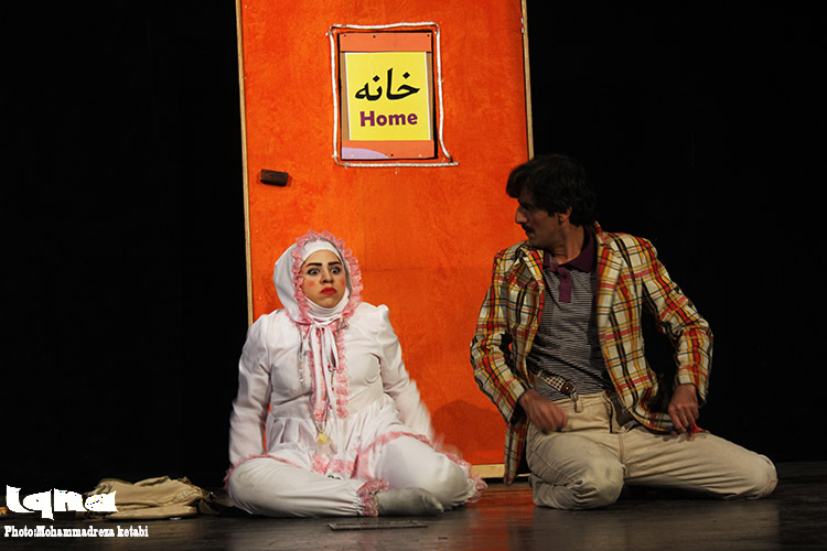 نمایش «خواستن و توانستن»