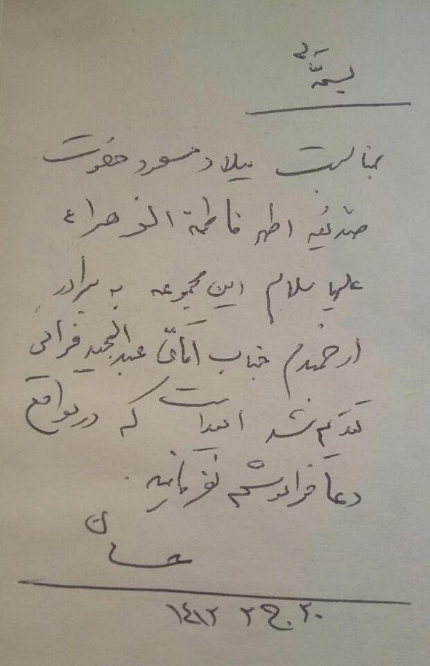 هدیه بیست و هفت سال پیش «حسان» به یک شاعر هدیه بیست و هفت سال پیش «حسان» به یک شاعر