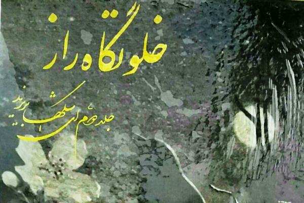 هدیه بیست و هفت سال پیش «حسان» به یک شاعر هدیه بیست و هفت سال پیش «حسان» به یک شاعر