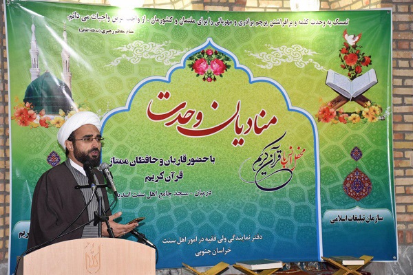 محفل معنوی «منادیان وحدت» برگزار شد محفل معنوی «منادیان وحدت» برگزار شد
