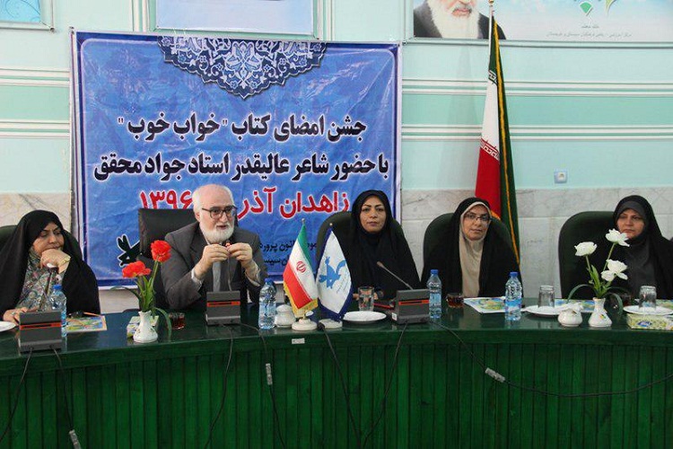جواد محقق &laquo;خواب خوب&raquo; را امضا کرد