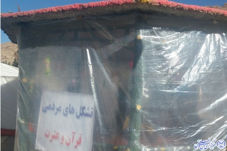 ایجاد سه پایگاه قرآنی در مناطق زلزله&zwnj;زده کرمانشاه