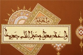 هفته وحدت بزرگداشت همزیستی مسالمت‌آمیز برادران دینی در کناریکدیگر است