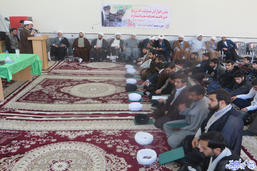 گزارش تصویری آیین عمامهگذاری 16 طلبه لرستانی گزارش تصویری آیین عمامهگذاری 16 طلبه لرستانی