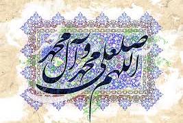 چهارشنبه///در ختم صلوات مجازی شرکت کنید