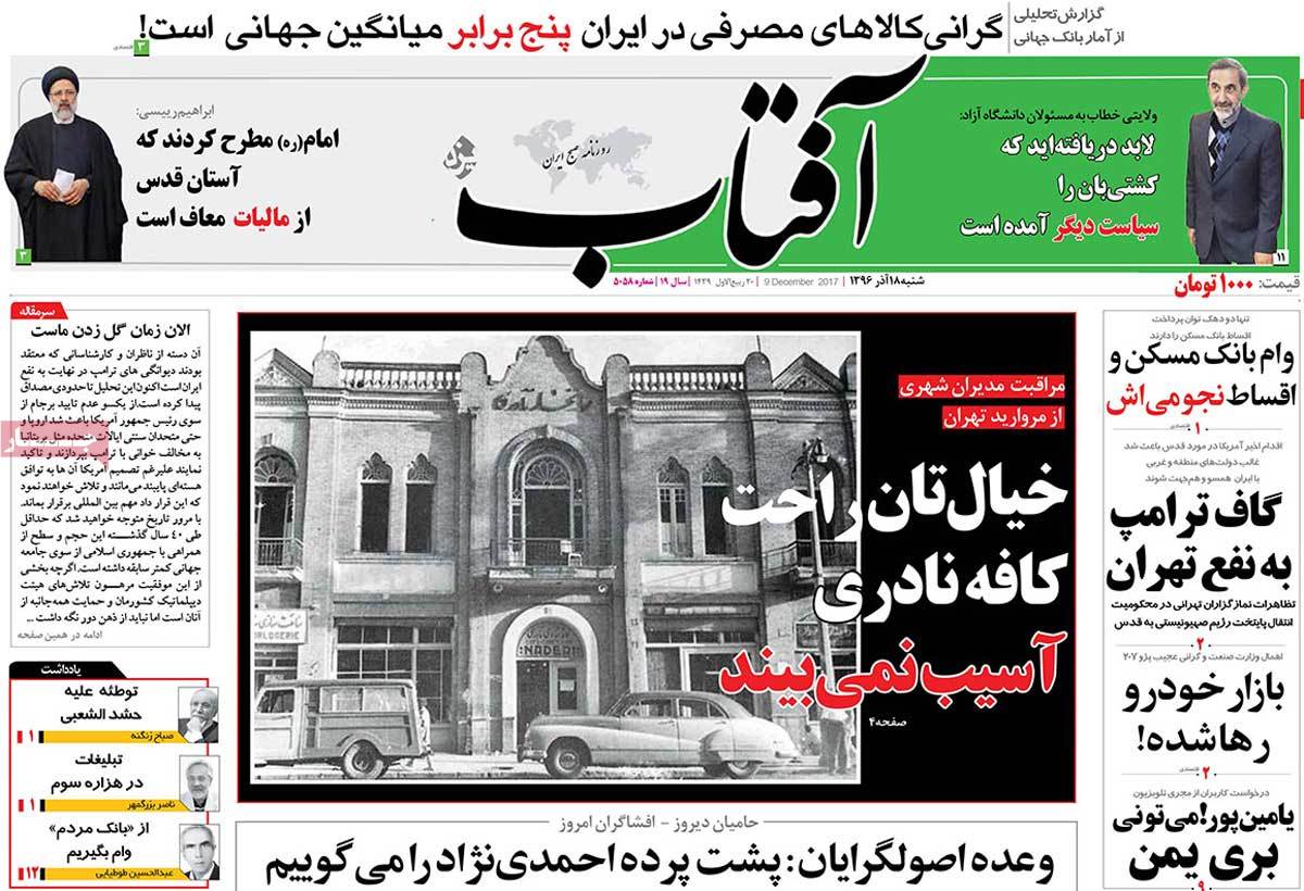 جمعه خشم/ کاهش نرخ سود تسهیلات بانکی