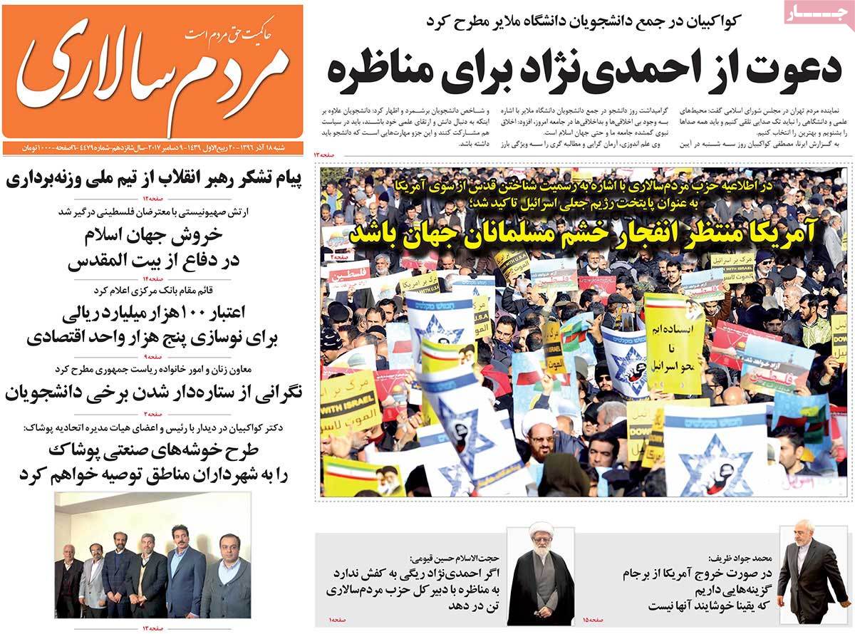 جمعه خشم/ کاهش نرخ سود تسهیلات بانکی