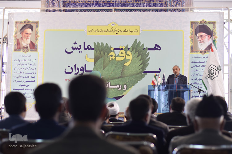 همایش وقف و رسانه