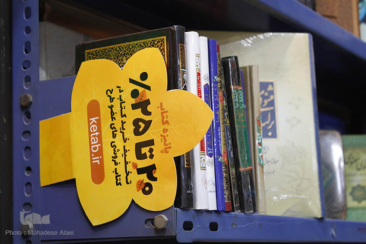 پائیزه کتاب