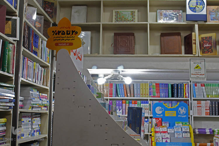 پائیزه کتاب
