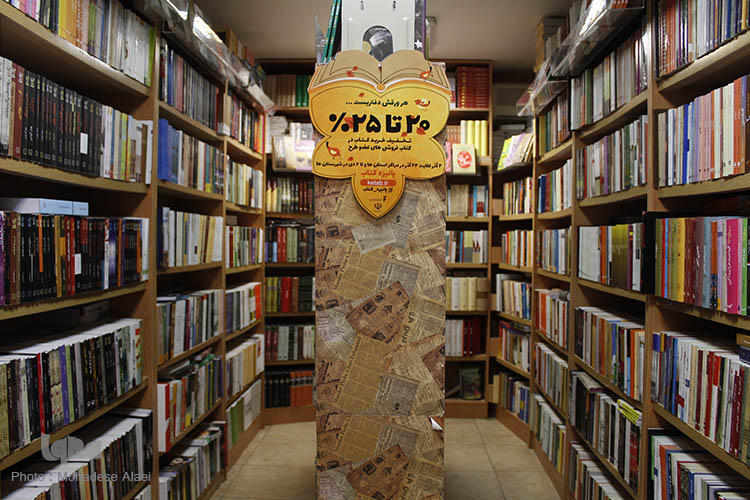 پائیزه کتاب