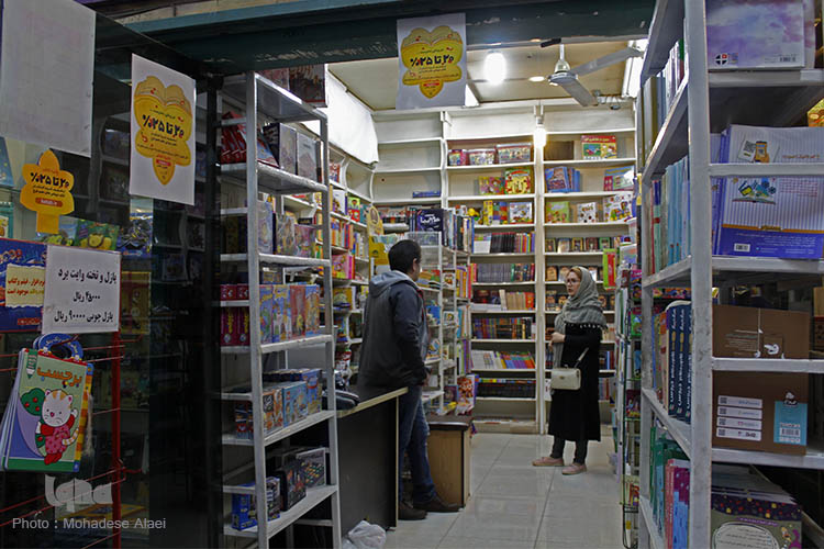 پائیزه کتاب
