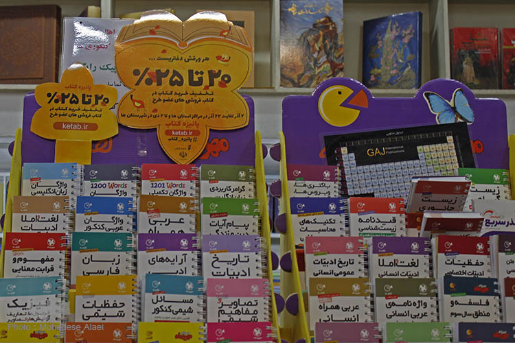 پائیزه کتاب