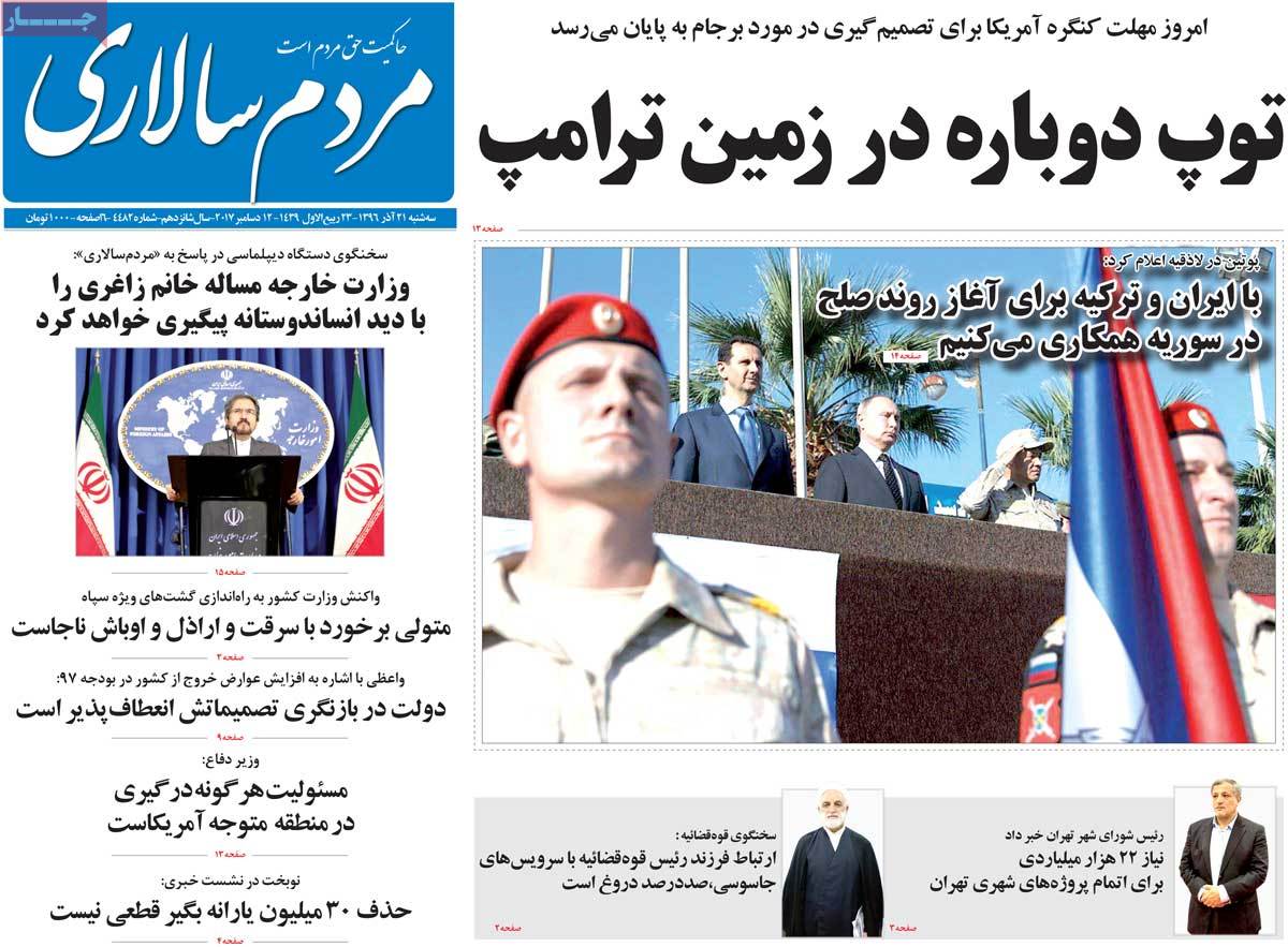 ترور در قلب آمریکا/ خیانت علنی آل سعود و آل خلیفه به آرمان فلسطین ترور در قلب آمریکا/ خیانت علنی آل سعود و آل خلیفه به آرمان فلسطین