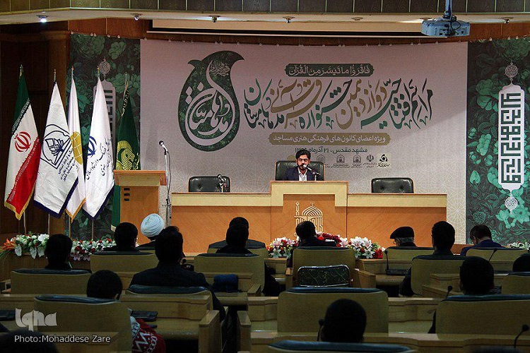 دوازدهمین دوره جشنواره سراسری قرآن مدهامتان آغاز به کار کرد