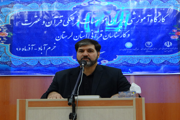 گزارش تصویری کارگاه آموزشی مدیران مؤسسات و کارشناسان قرآنی لرستان