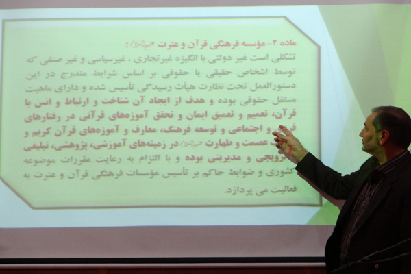 گزارش تصویری کارگاه آموزشی مدیران مؤسسات و کارشناسان قرآنی لرستان