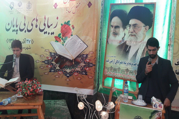 گزارش تصویری محافل انس با قرآن حمید شاکرنژاد در مازندران