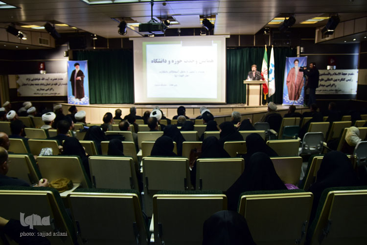 همایش وحدت حوزه و دانشگاه