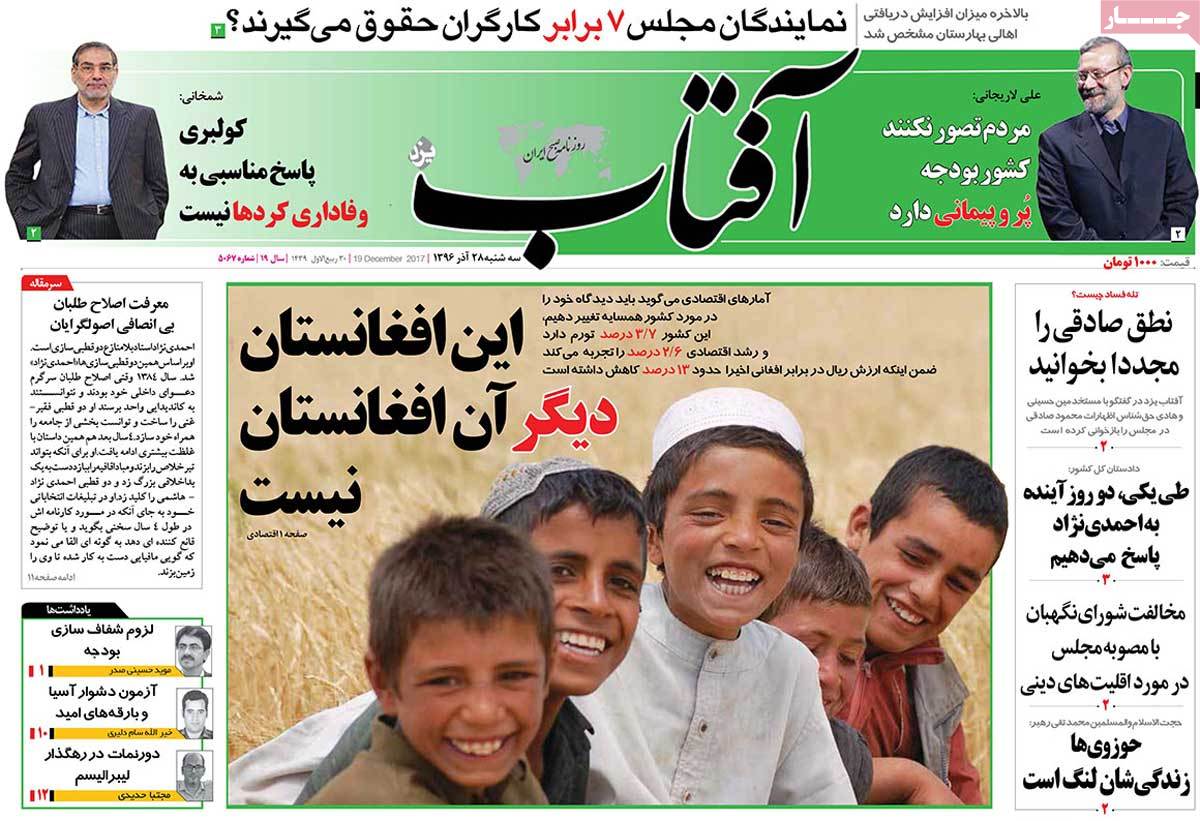 لزوم شفافسازی بودجه/ ترامپ در هزارتوی تنهایی/ خط و نشان ریاض برای آنکارا لزوم شفافسازی بودجه/ ترامپ در هزارتوی تنهایی/ خط و نشان ریاض برای آنکارا