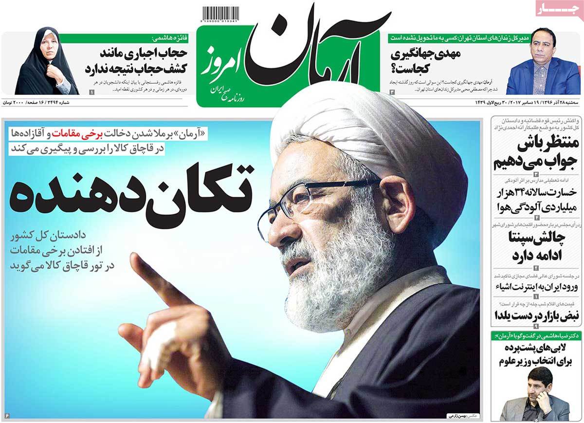 لزوم شفافسازی بودجه/ ترامپ در هزارتوی تنهایی/ خط و نشان ریاض برای آنکارا لزوم شفافسازی بودجه/ ترامپ در هزارتوی تنهایی/ خط و نشان ریاض برای آنکارا