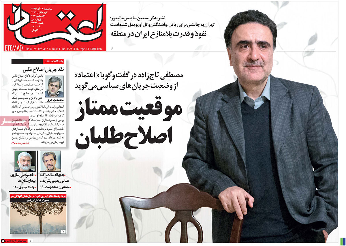 لزوم شفافسازی بودجه/ ترامپ در هزارتوی تنهایی/ خط و نشان ریاض برای آنکارا لزوم شفافسازی بودجه/ ترامپ در هزارتوی تنهایی/ خط و نشان ریاض برای آنکارا