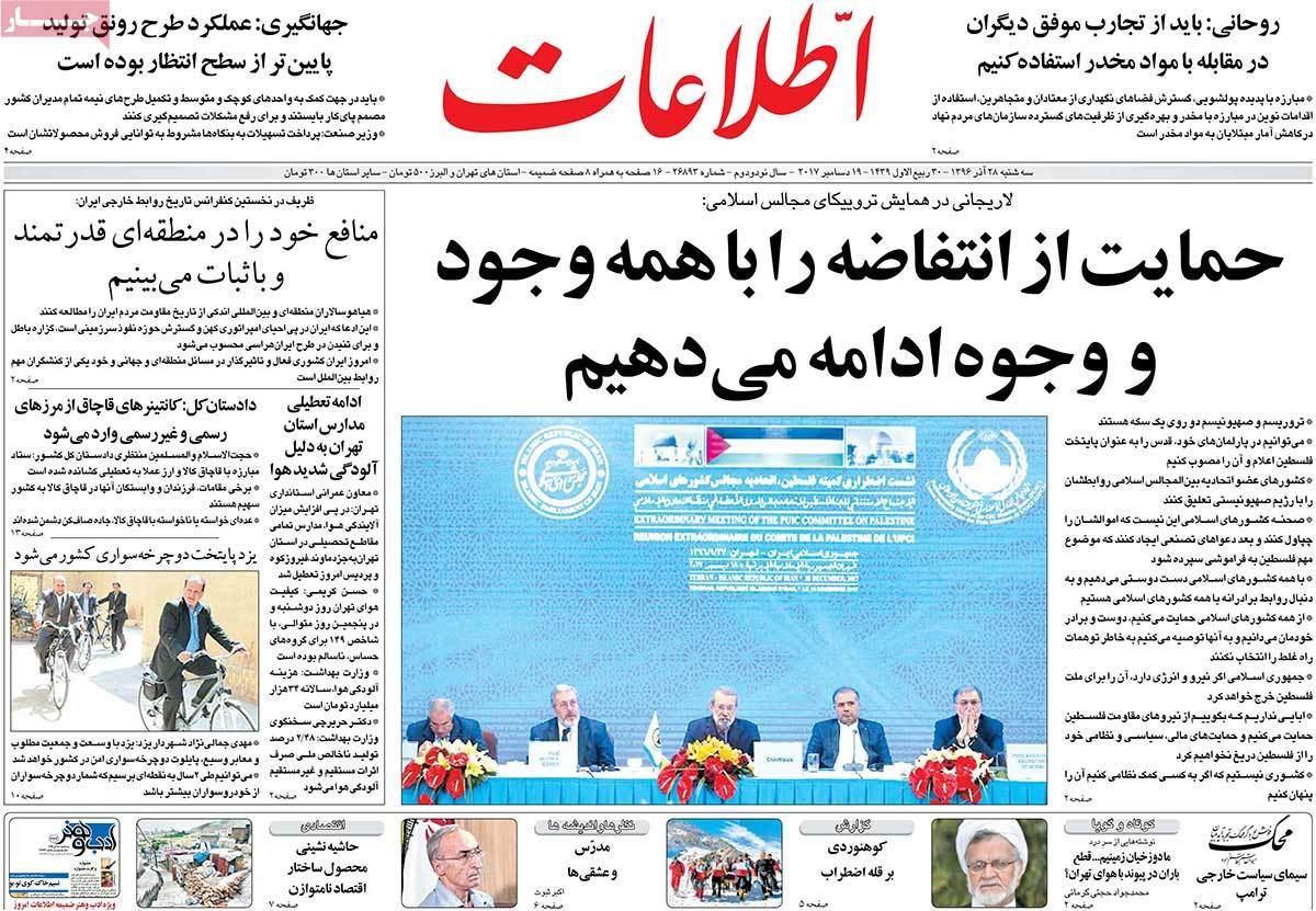 لزوم شفافسازی بودجه/ ترامپ در هزارتوی تنهایی/ خط و نشان ریاض برای آنکارا لزوم شفافسازی بودجه/ ترامپ در هزارتوی تنهایی/ خط و نشان ریاض برای آنکارا