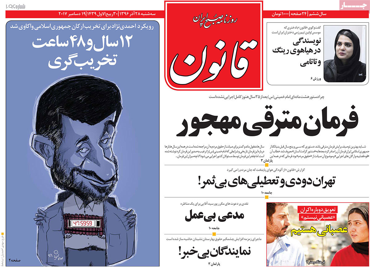 لزوم شفافسازی بودجه/ ترامپ در هزارتوی تنهایی/ خط و نشان ریاض برای آنکارا لزوم شفافسازی بودجه/ ترامپ در هزارتوی تنهایی/ خط و نشان ریاض برای آنکارا