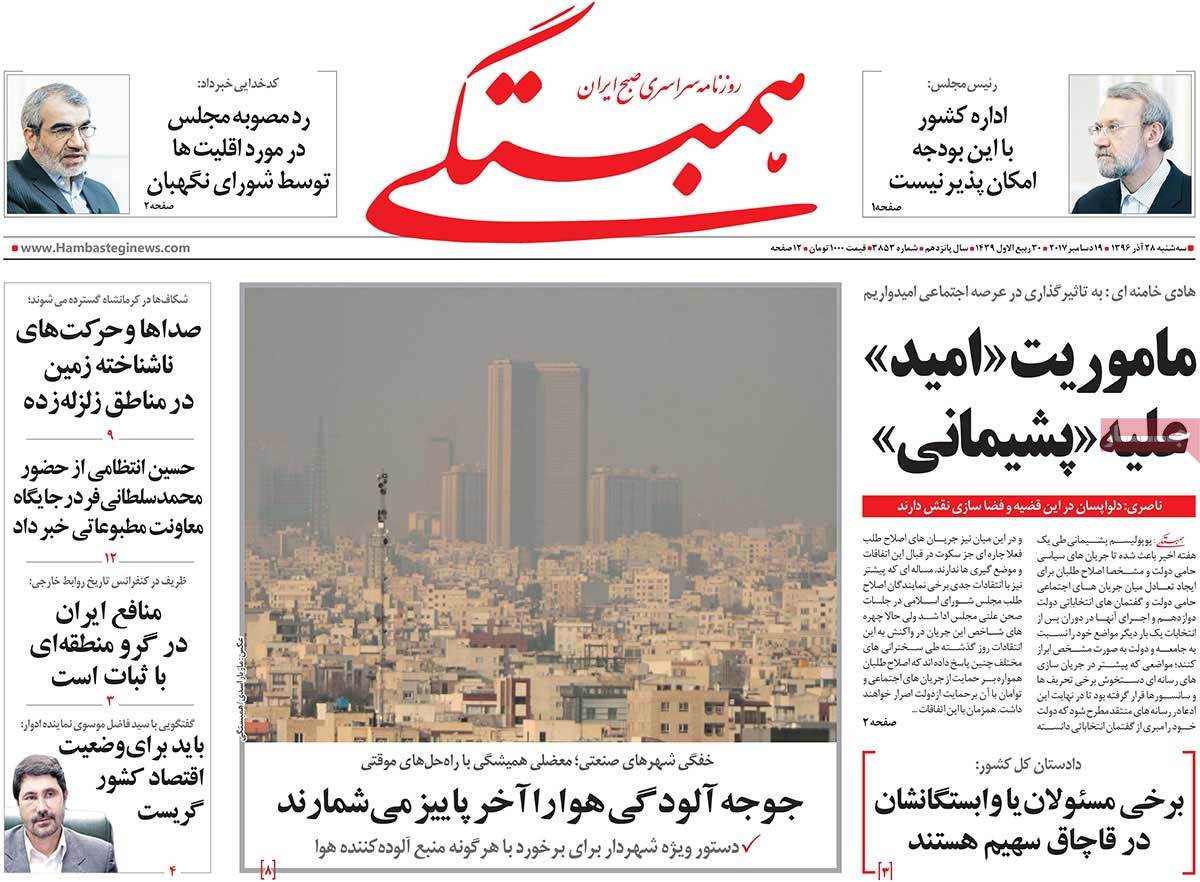 لزوم شفافسازی بودجه/ ترامپ در هزارتوی تنهایی/ خط و نشان ریاض برای آنکارا لزوم شفافسازی بودجه/ ترامپ در هزارتوی تنهایی/ خط و نشان ریاض برای آنکارا