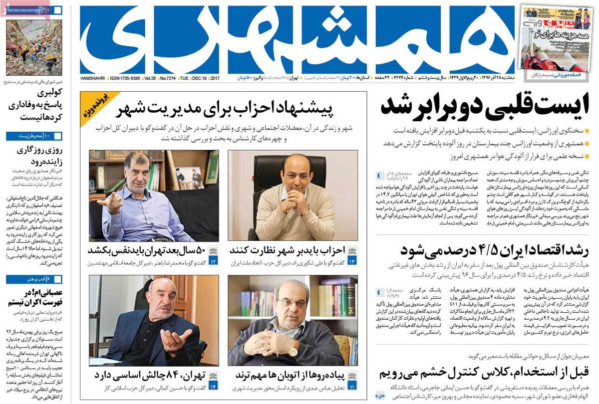 لزوم شفافسازی بودجه/ ترامپ در هزارتوی تنهایی/ خط و نشان ریاض برای آنکارا لزوم شفافسازی بودجه/ ترامپ در هزارتوی تنهایی/ خط و نشان ریاض برای آنکارا
